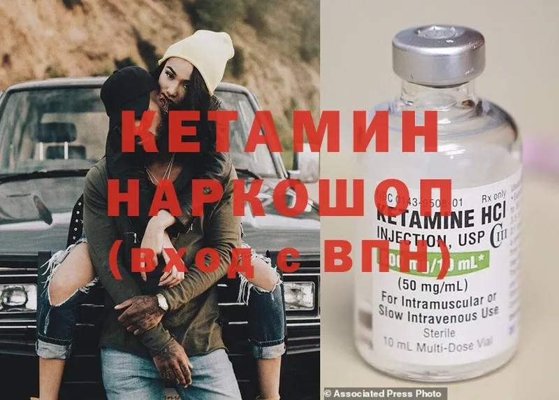 Кетамин ketamine  дарк нет телеграм  Каменск-Шахтинский 